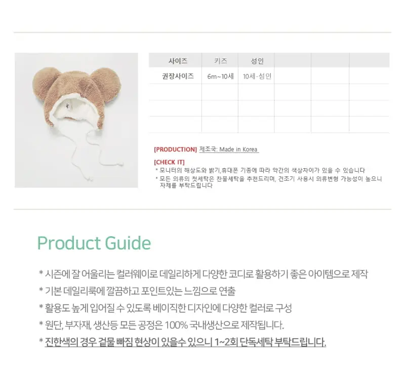 Daily Daily - Korean Children Fashion - #fashionkids - Our Home Bear Hat - 2