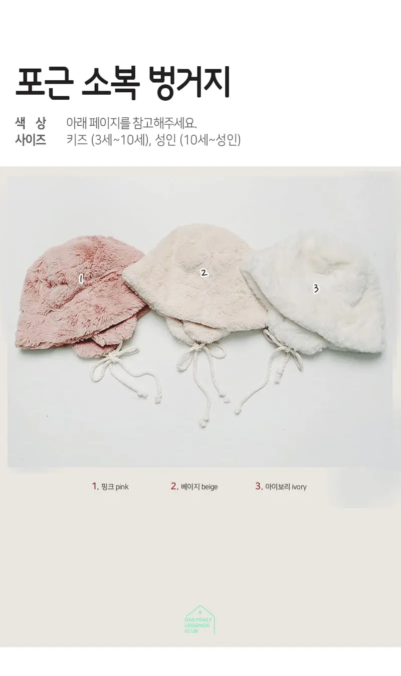 Daily Daily - Korean Children Fashion - #fashionkids - Cozy Hat