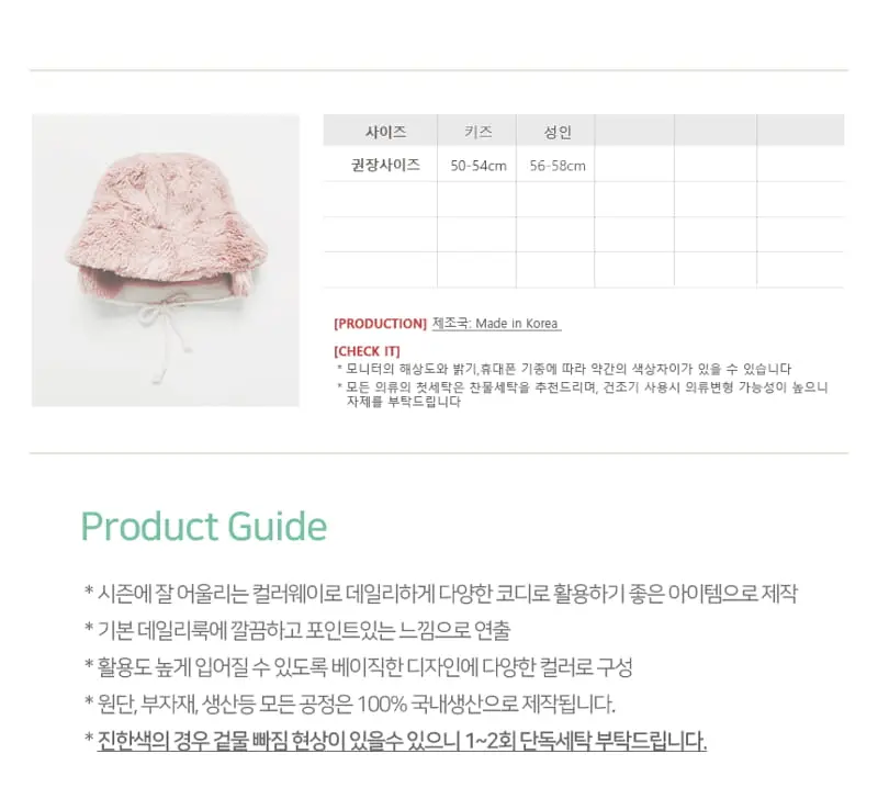 Daily Daily - Korean Children Fashion - #kidsshorts - Cozy Hat - 2