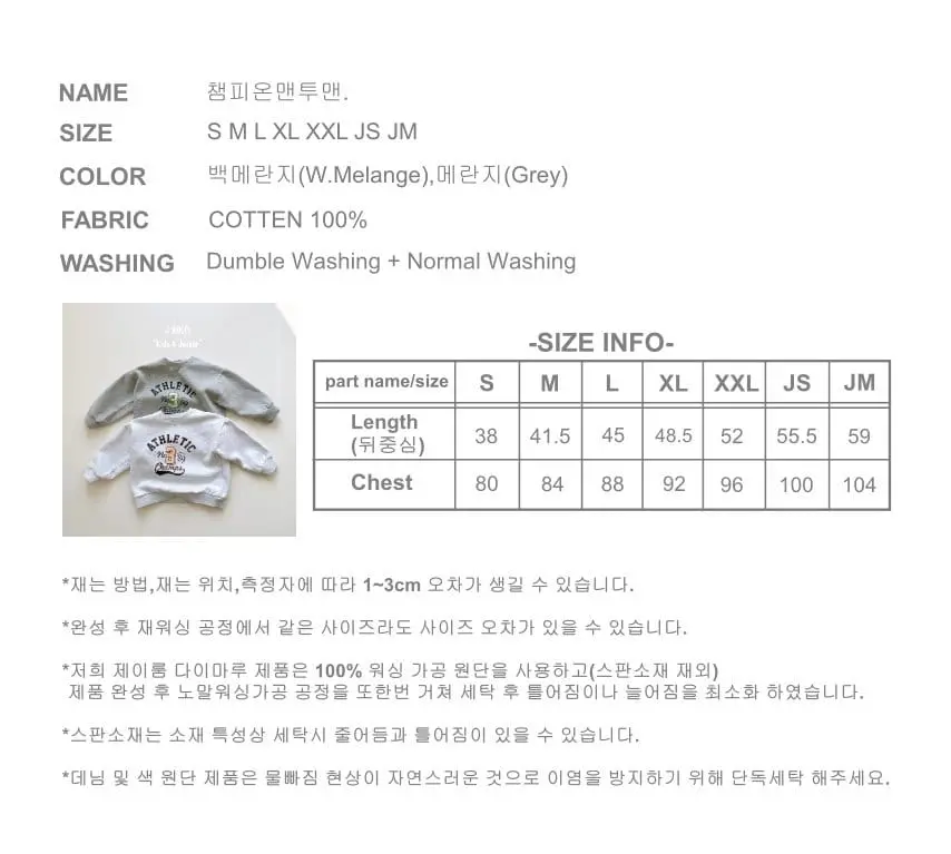 J-Room - Korean Children Fashion - #designkidswear - Champion Sweatshirt - 12
