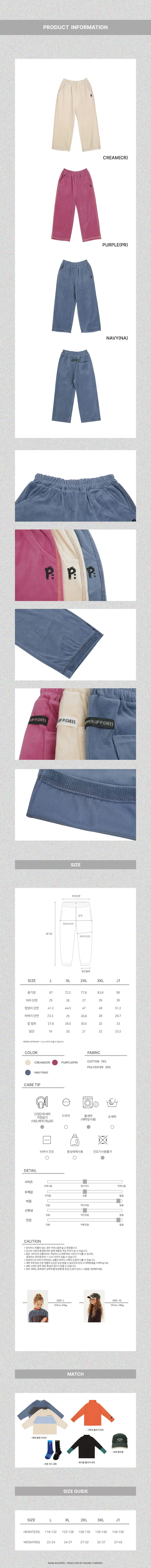 Peach-Cream - Korean Children Fashion - #childofig - Veloure Straight Pants - 2