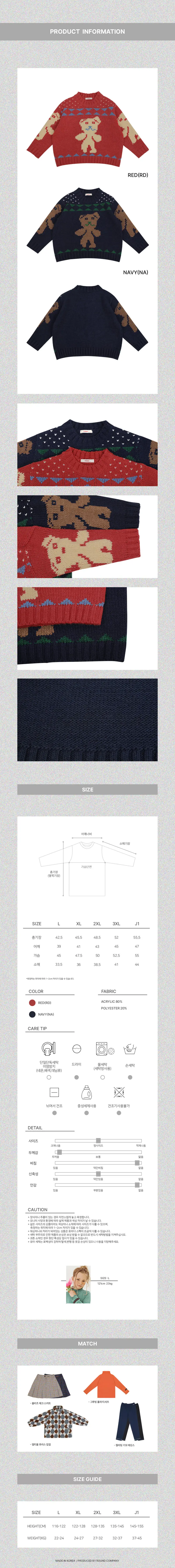 Peach-Cream - Korean Junior Fashion - #kidsshorts - My Bear Knit Tee - 2