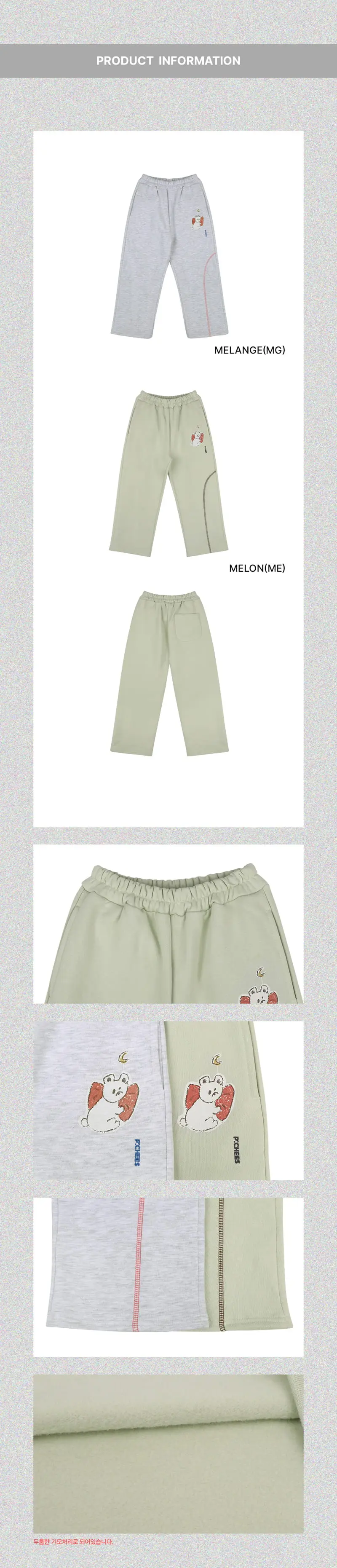 Peach-Cream - Korean Junior Fashion - #littlefashionista - House Sweat Pants - 3