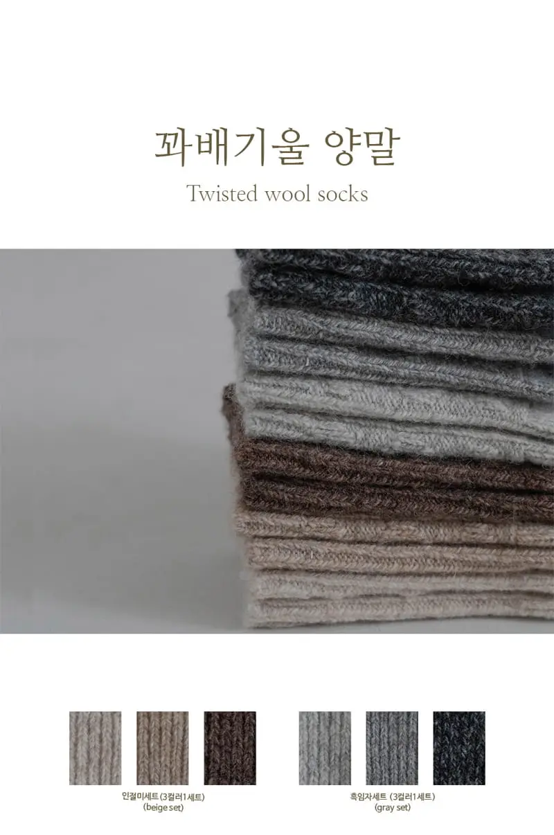 Peekaboo - Korean Baby Fashion - #babylifestyle - Twist Socks Set