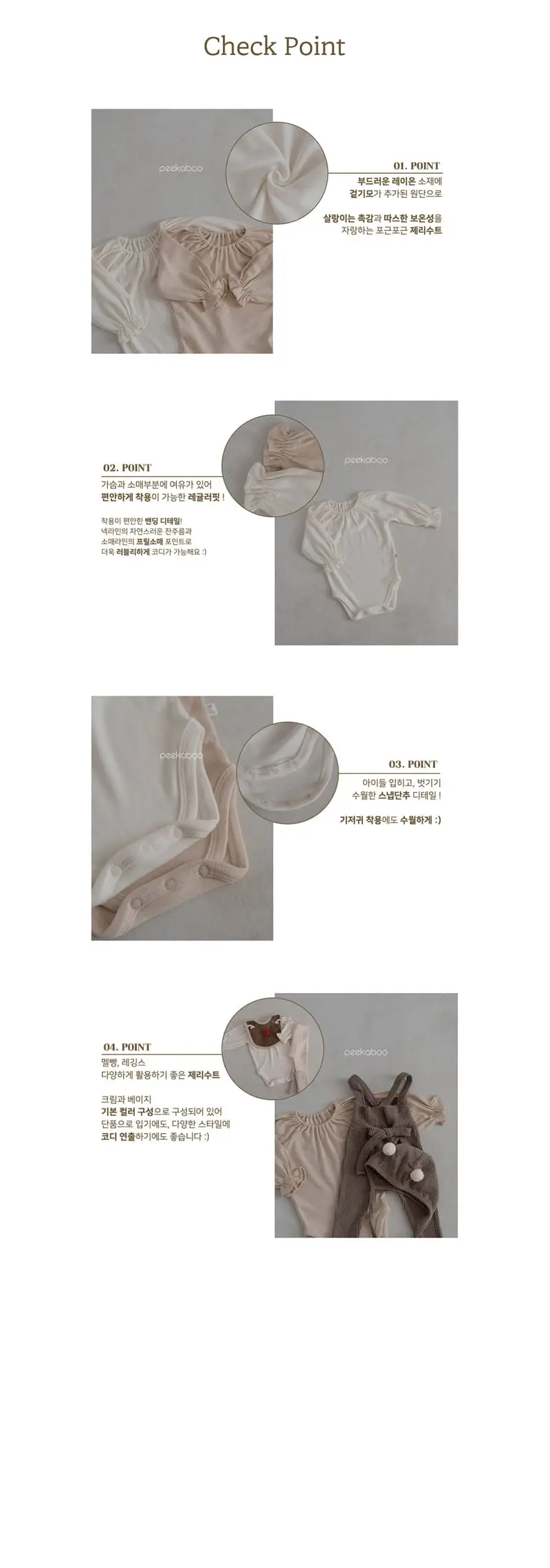 Peekaboo - Korean Baby Fashion - #onlinebabyboutique - Jery Bodysuit - 3