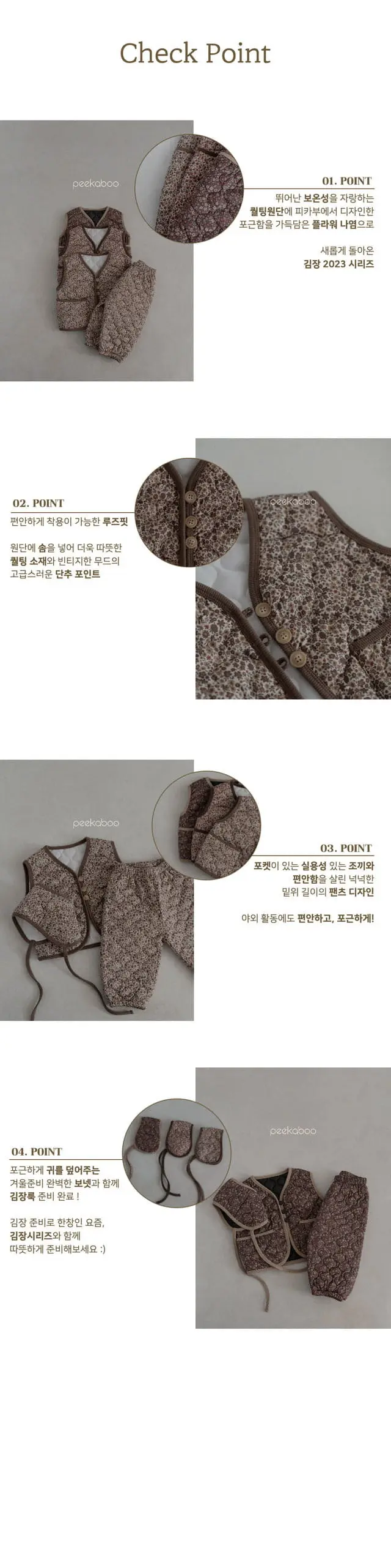 Peekaboo - Korean Children Fashion - #discoveringself - Gimjang Top Bottom Set - 4