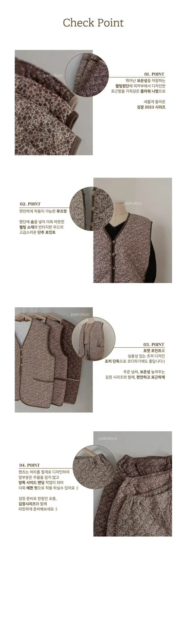 Peekaboo - Korean Women Fashion - #restrostyle - Gimjang Top Bottom Set Mom - 3