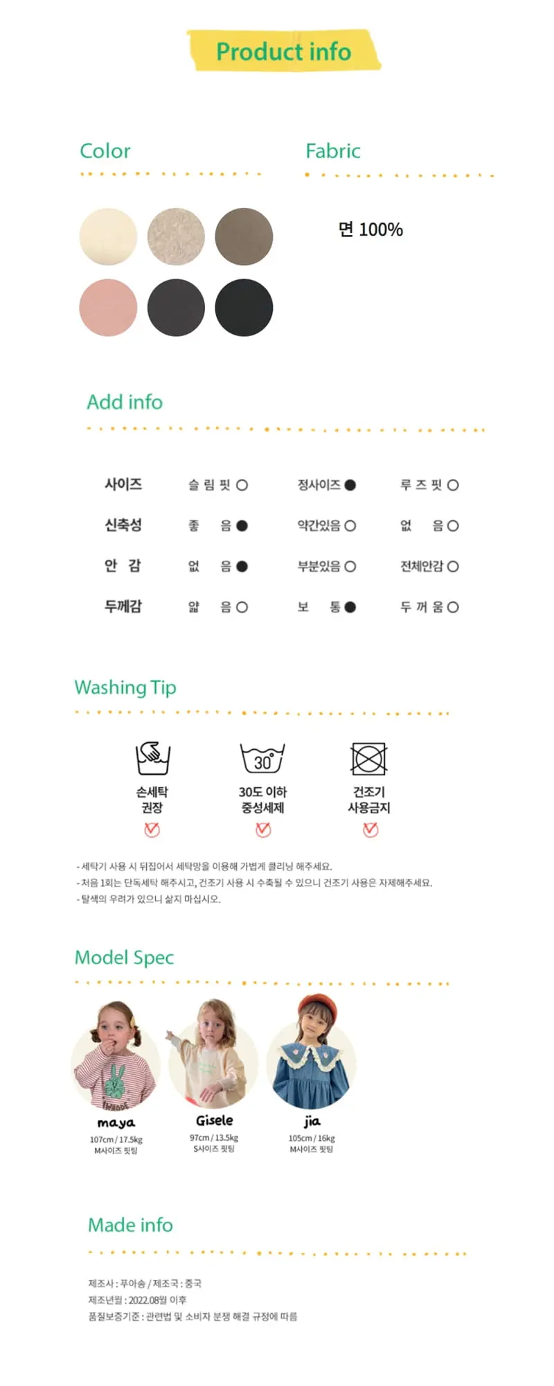 Poisson - Korean Children Fashion - #kidsstore - Winter Half Turtleneck Tee - 8