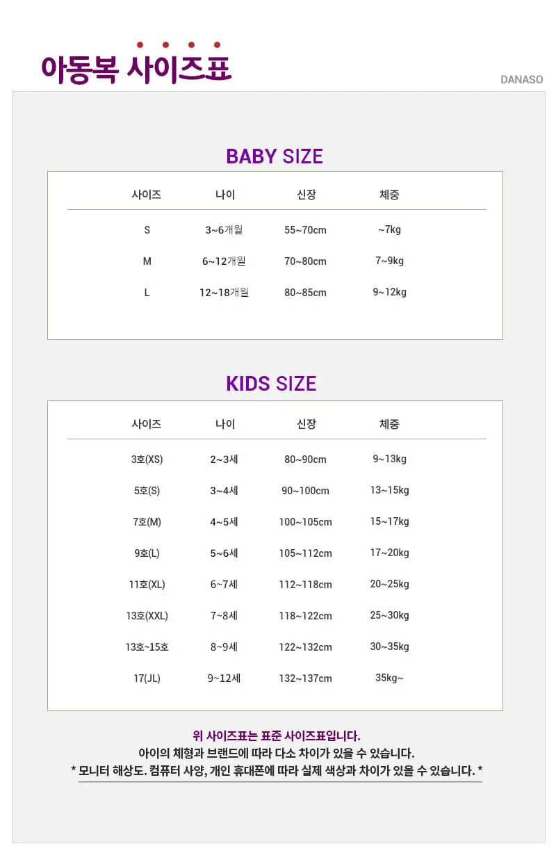 Rica - Korean Children Fashion - #toddlerclothing - Jingle Bells One-Piece - 6