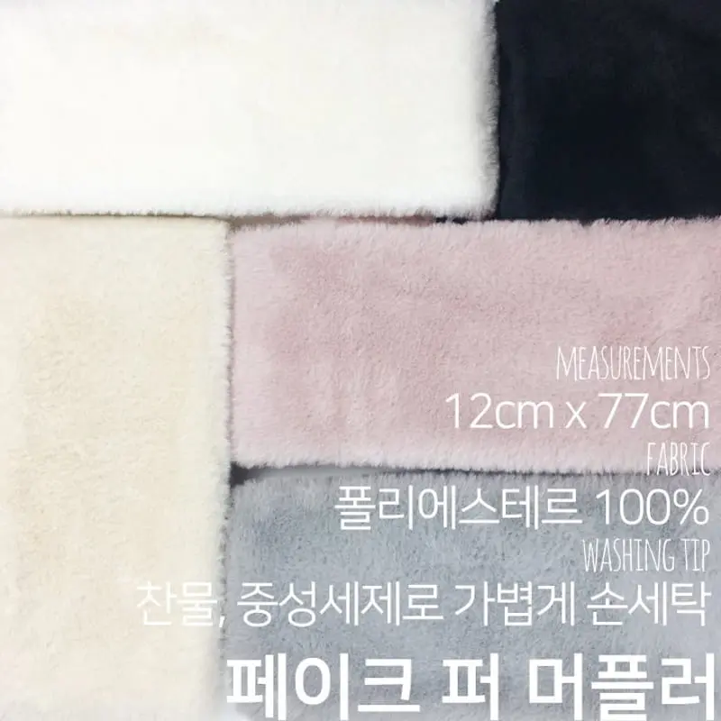Saerobin - Korean Children Fashion - #littlefashionista - F Fluffy Muffer - 7