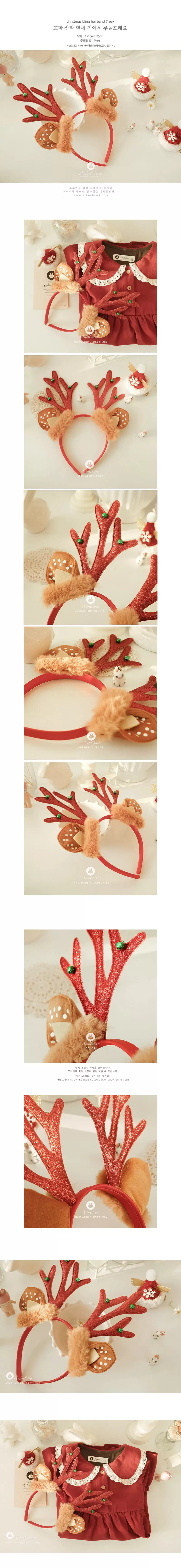 Arim Closet - Korean Baby Fashion - #babyboutique -  Christmas Bling Hair Band 