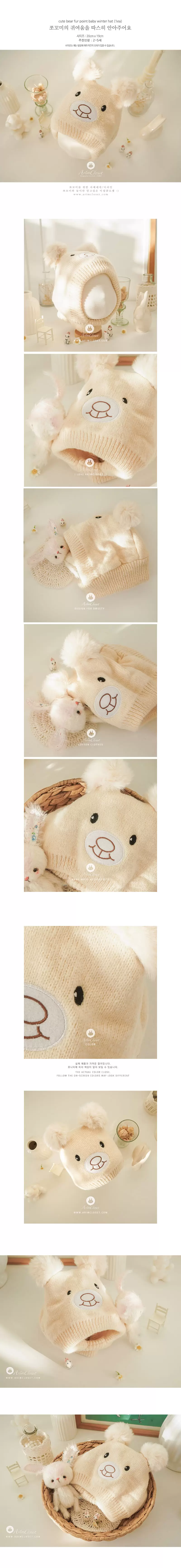 Arim Closet - Korean Baby Fashion - #babyboutiqueclothing - Cute Bear Fluffy Point Baby Winter Hat - 2