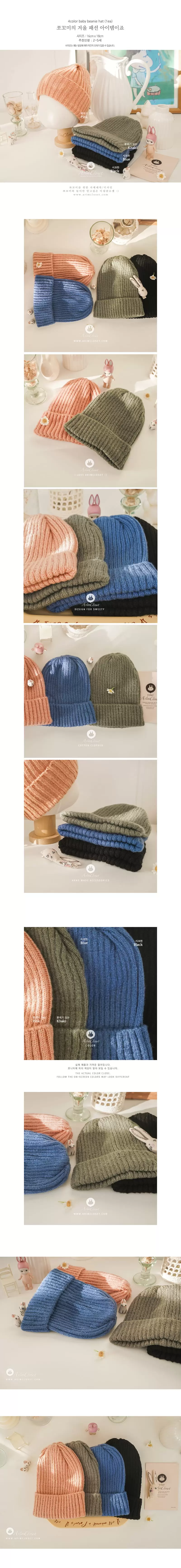 Arim Closet - Korean Baby Fashion - #babyfashion - Baby Beanie Hat - 3