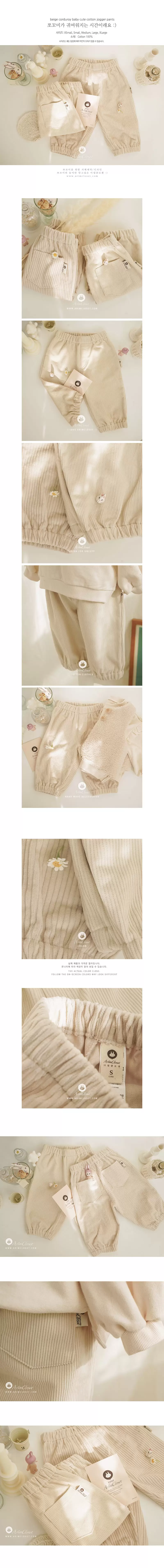 Arim Closet - Korean Children Fashion - #discoveringself - Rib Baby Cute C Jogger Pants