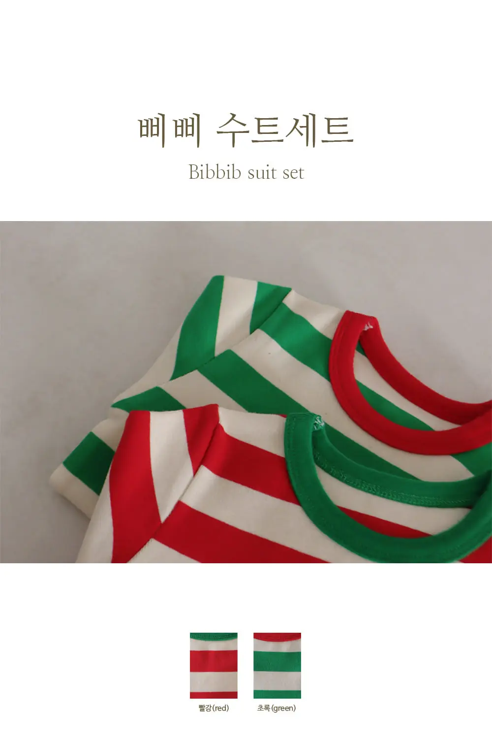 Peekaboo - Korean Baby Fashion - #babyboutiqueclothing - Bbi Bbi Body Suit Top Bottom Set
