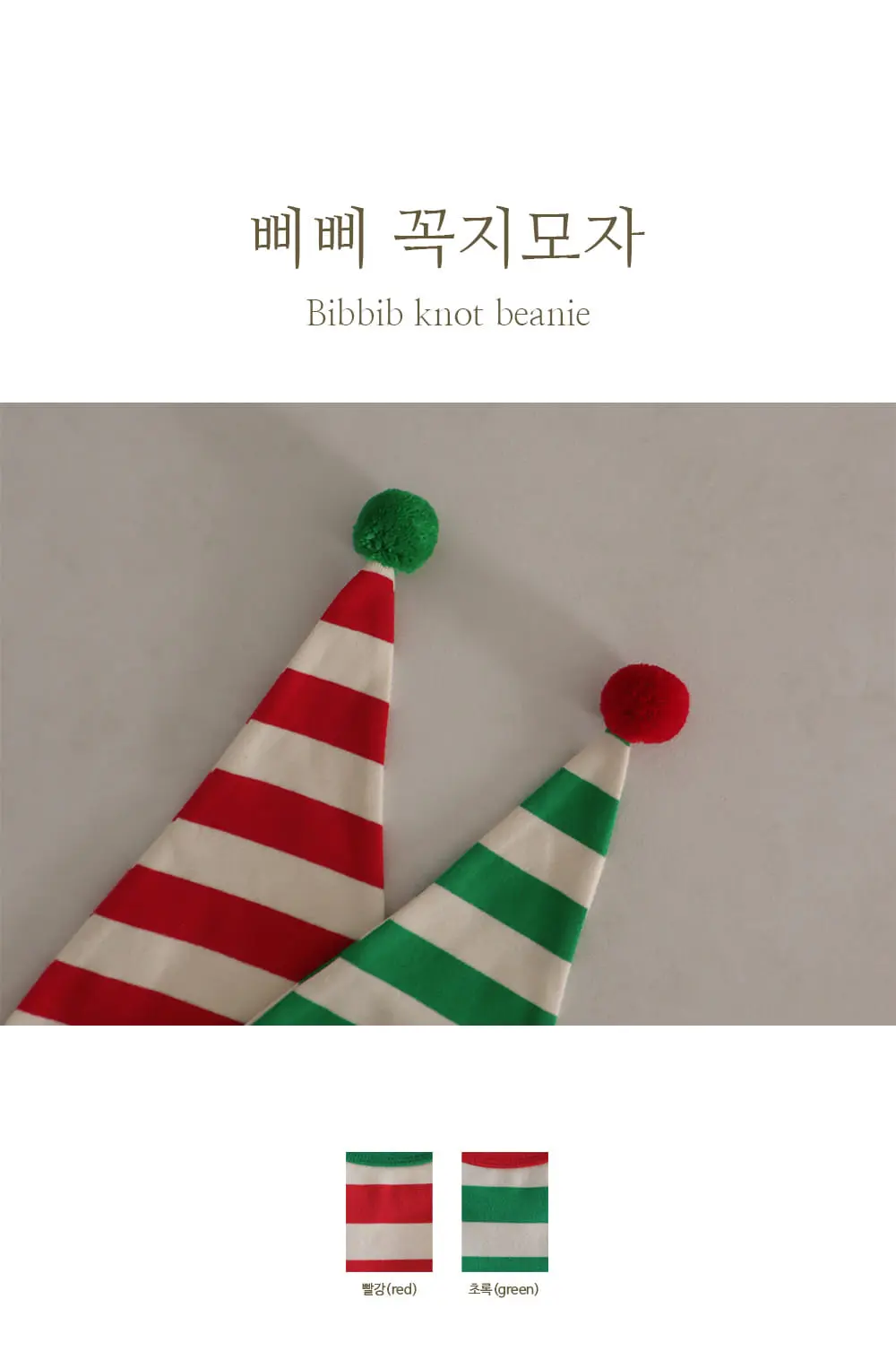 Peekaboo - Korean Baby Fashion - #babyclothing - Bbi Bbi Hats