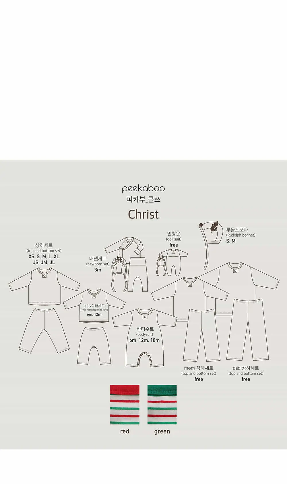 Peekaboo - Korean Baby Fashion - #onlinebabyshop - Christmas Newborn Set - 4
