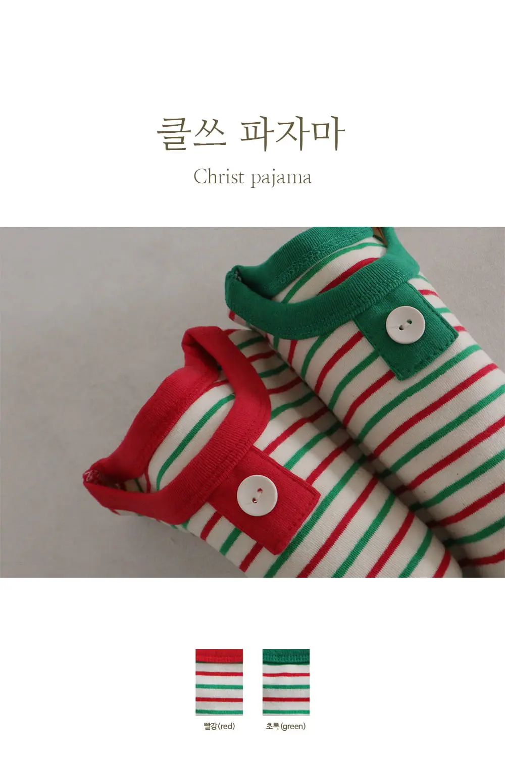 Peekaboo - Korean Children Fashion - #kidzfashiontrend - Christmas Easywear